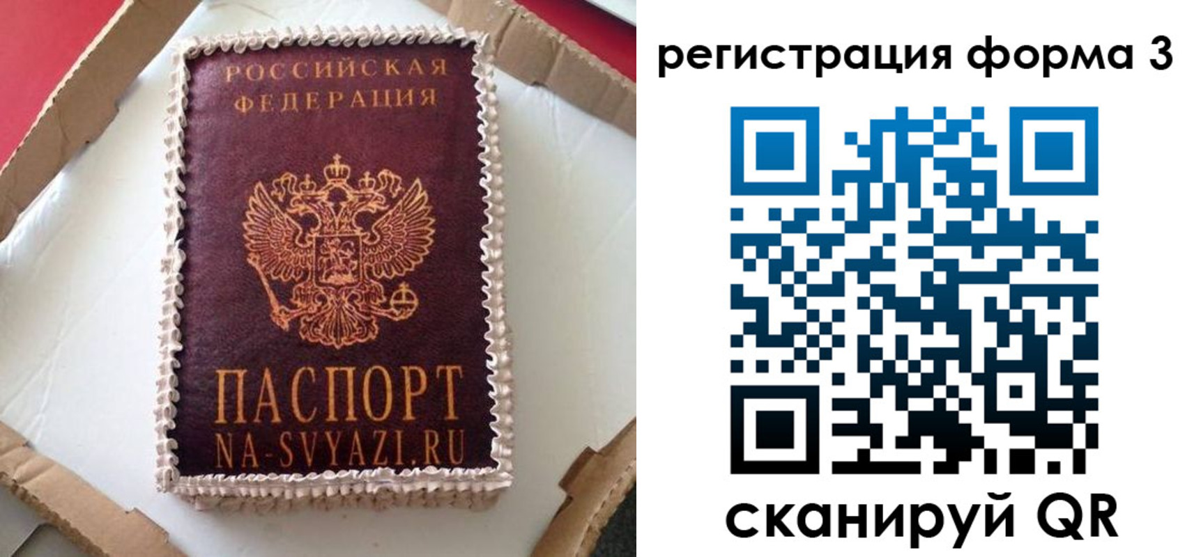 временная регистрация для школы в Муроме