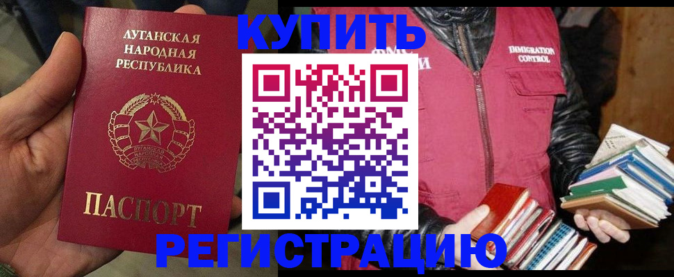 временная регистрация законно в Муроме