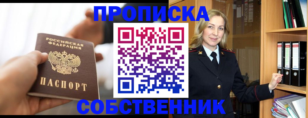 временная регистрация поиск в Муроме