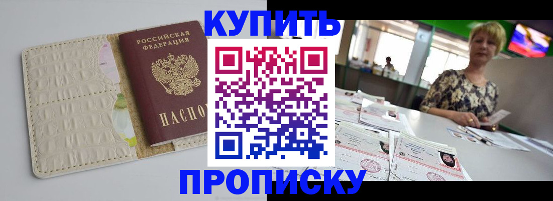 прописка штамп в Муроме