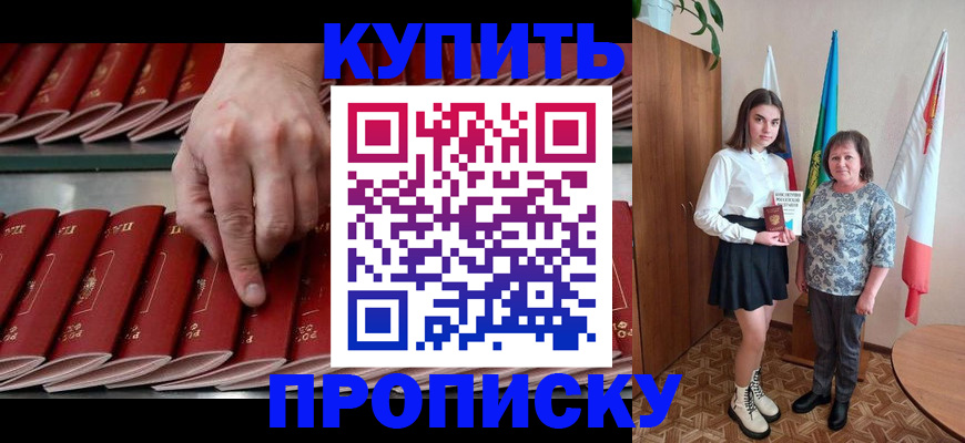 прописка регистрация в Муроме