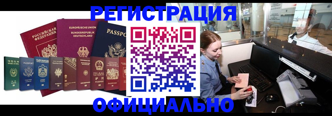 прописка для школы в Муроме